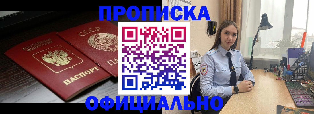 регистрация для дет. сада в Саяногорске