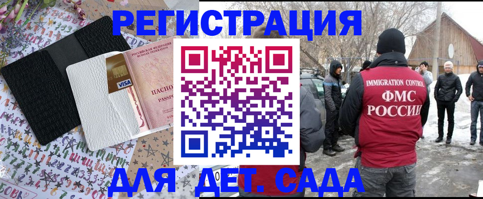 прописка законно в Саяногорске